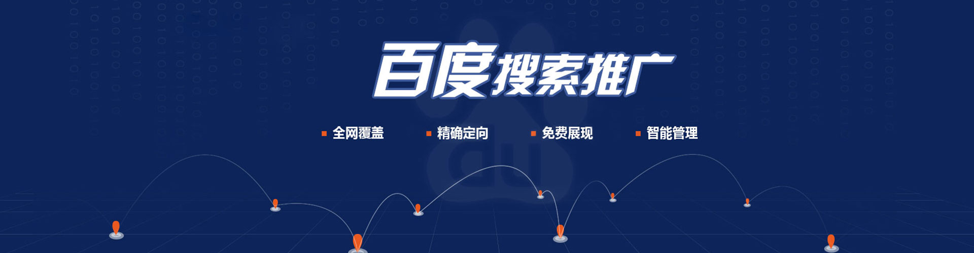根河百度开户高返点